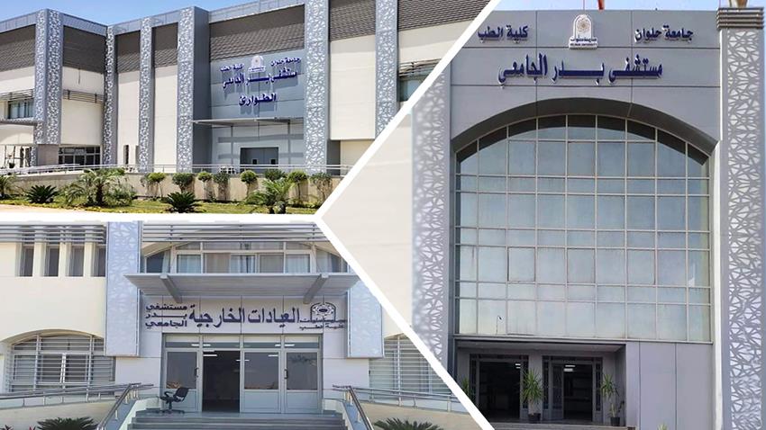 مستشفى بدر الجامعي
