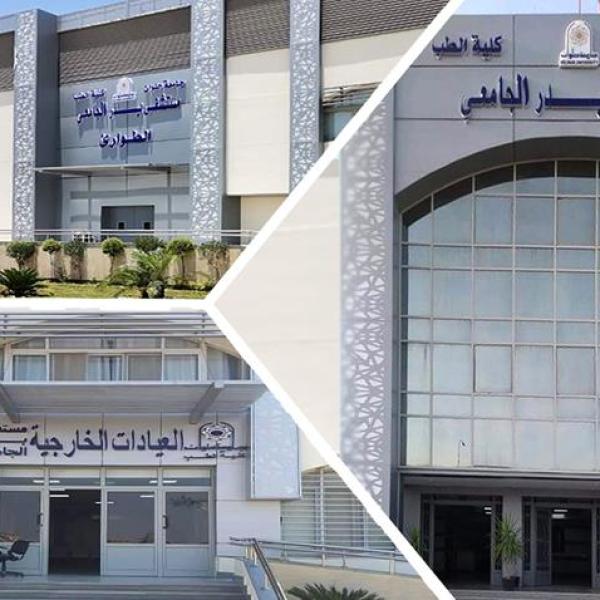مستشفى بدر الجامعي